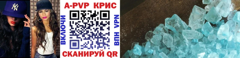 купить закладку  Щёкино  MEGA маркетплейс  А ПВП Crystall 