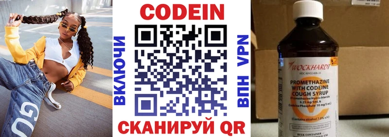 shop состав  Щёкино  Codein напиток Lean (лин)  цены  