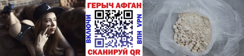 ГЕРОИН хмурый  Щёкино 