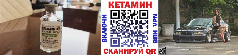 Кетамин VHQ  Щёкино 