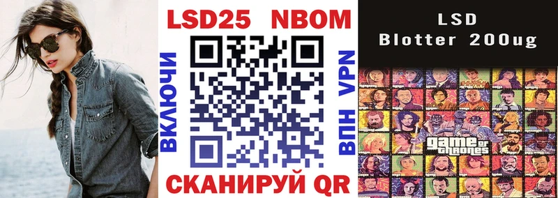 Марки NBOMe 1,8мг где можно купить наркотик Щёкино